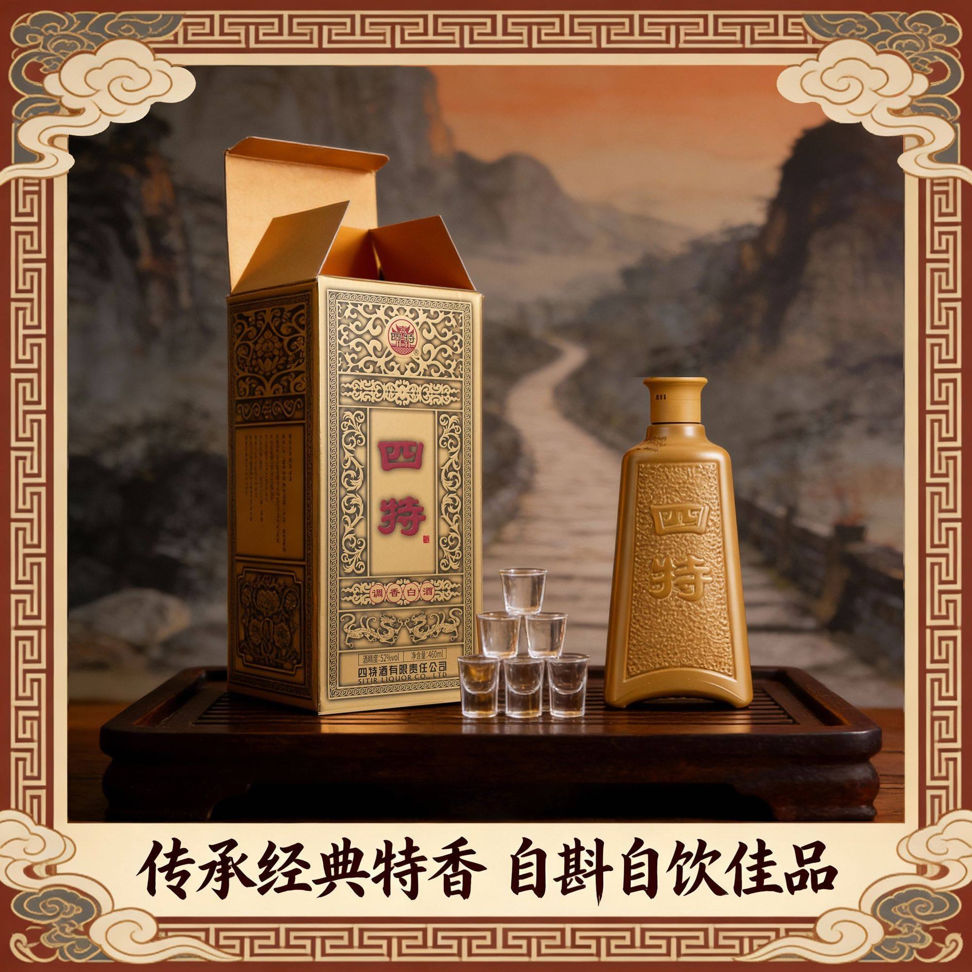 官方正品丨江西四特酒 古钟瓷2025版 52度460ml 调香白酒口粮酒,酒类,白酒/调香白酒,淘宝优惠券,粉丝福利购,淘宝优惠卷