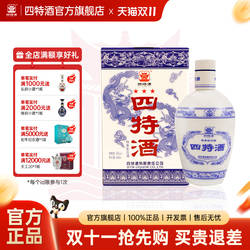 官方正品丨江西四特酒 湖北三星酒45度460ml特香型白酒浓酱清三香