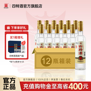 42度500mL 精酿 特香型纯粮白酒浓酱清三香 江西四特酒 官方正品