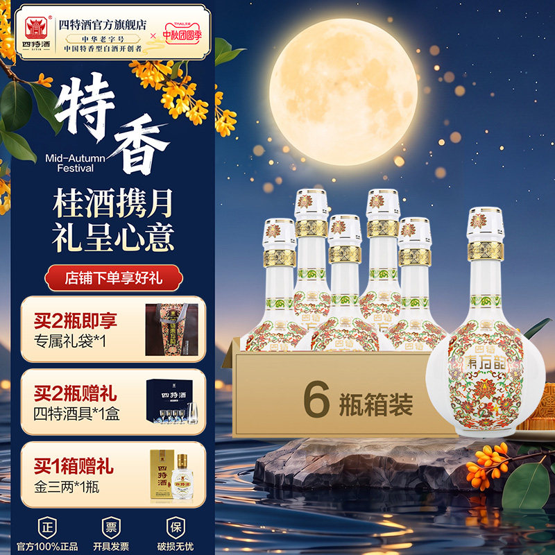 四特弘韵单瓶特香型酒厂自营白酒图片