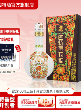 官方正品四特酒东方韵弘韵52度375ml 特香型纯粮白酒浓酱清三香