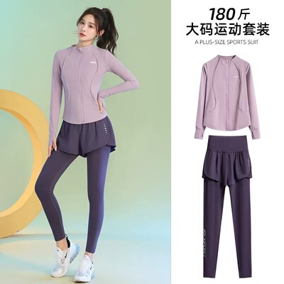 长袖瑜伽服速干修身女款