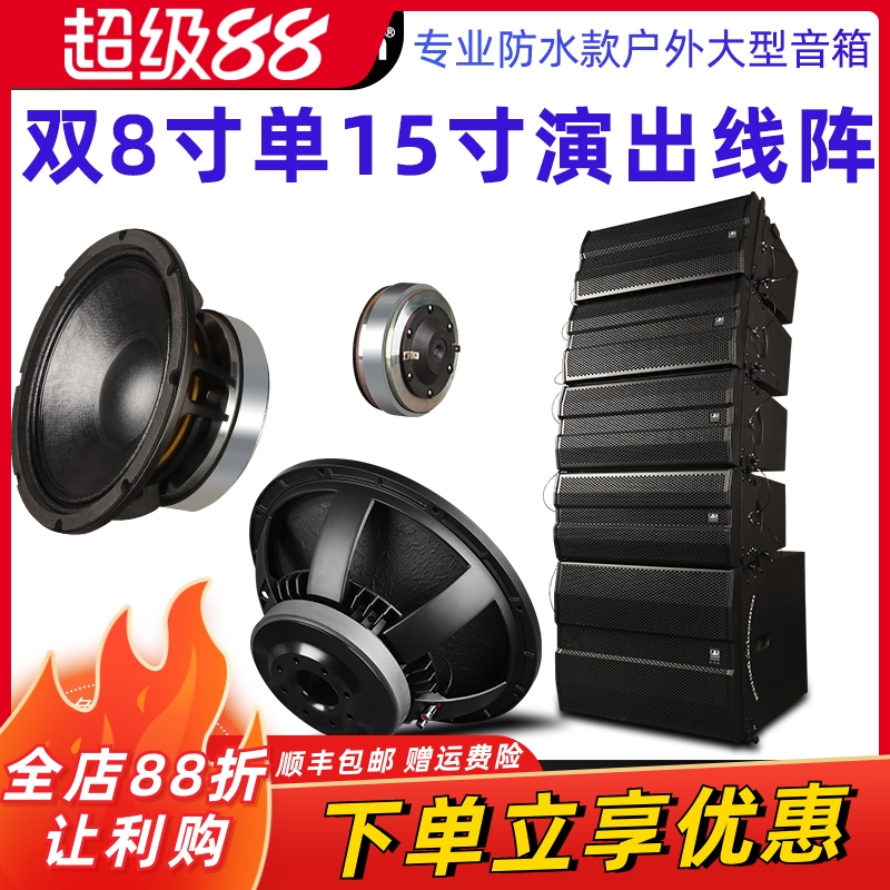 格伦士顿AL-208线阵音箱专业大型户外舞台演出酒吧15寸有源低音炮
