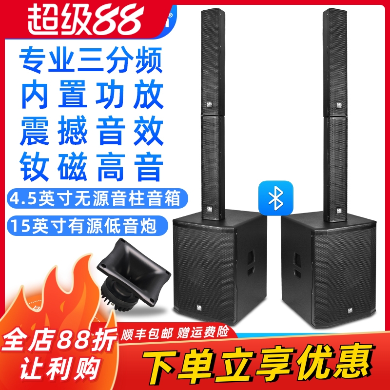 格伦士顿阵列式有源音柱15寸低音炮专业小型舞台户外演出音箱套装