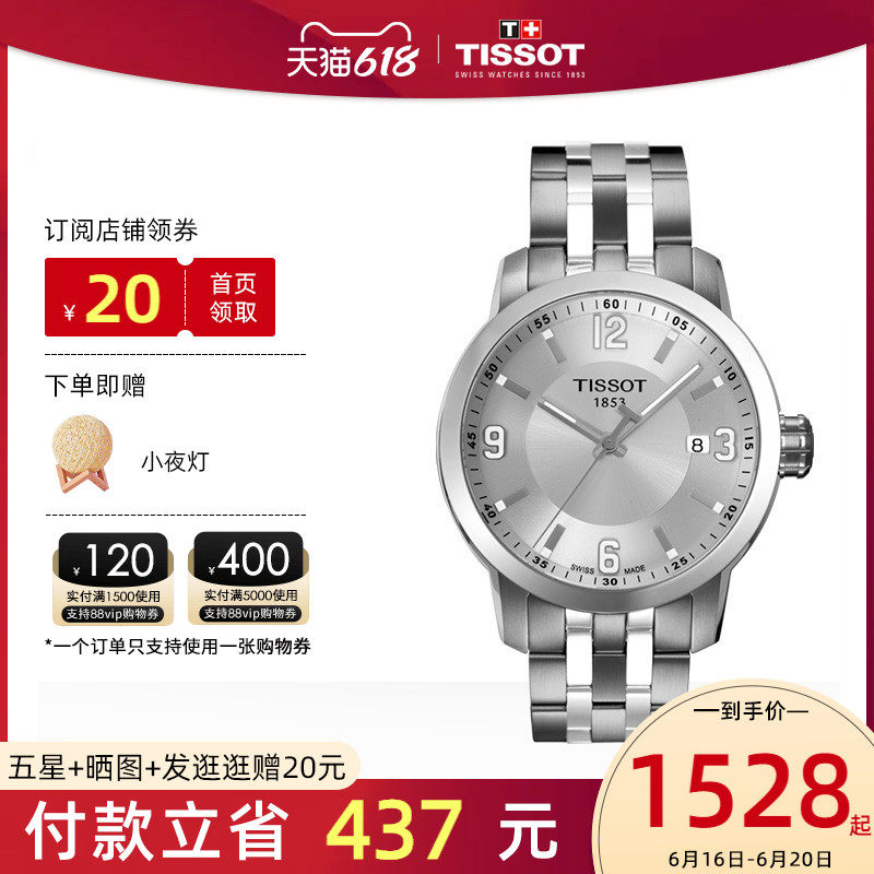 【热销】Tissot天梭PRC200 运动休闲时尚防水石英手表男|msdalam kategori jam tangan, jam tangan swiss - dari Buy2taobao.com untuk memberikan perkhidmatan ejen Taobao profesional membeli