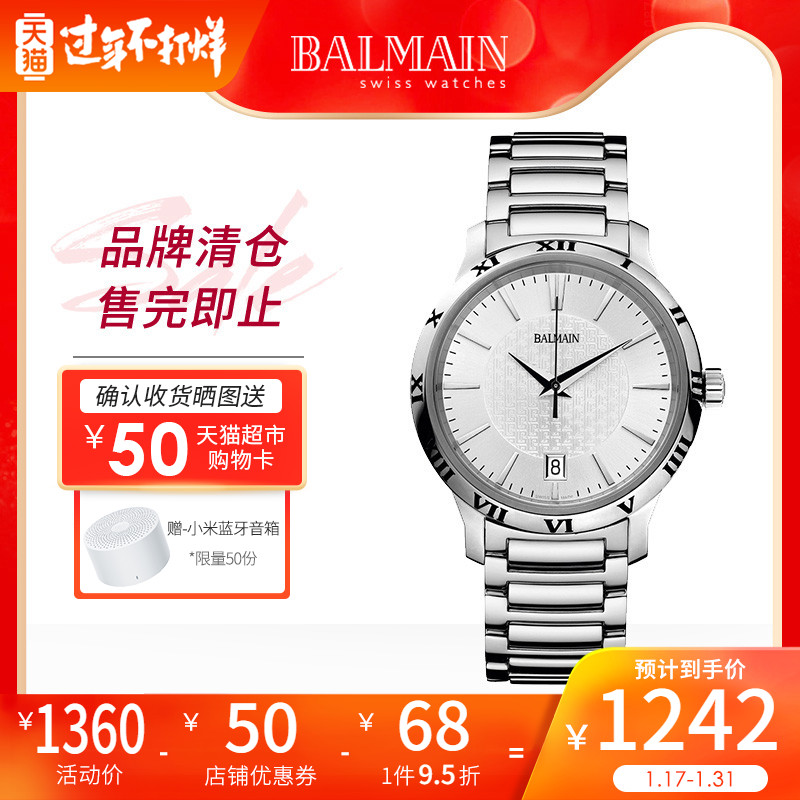 Balmain宝曼官方至美系列石英男表B40613226