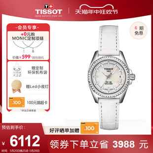 Tissot天梭瑞士进口小金表80机芯机械手表女防水七夕表情人节礼物