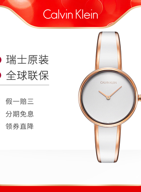 Calvin Klein手表CK诱惑系列古典瑞士石英机芯表K4E