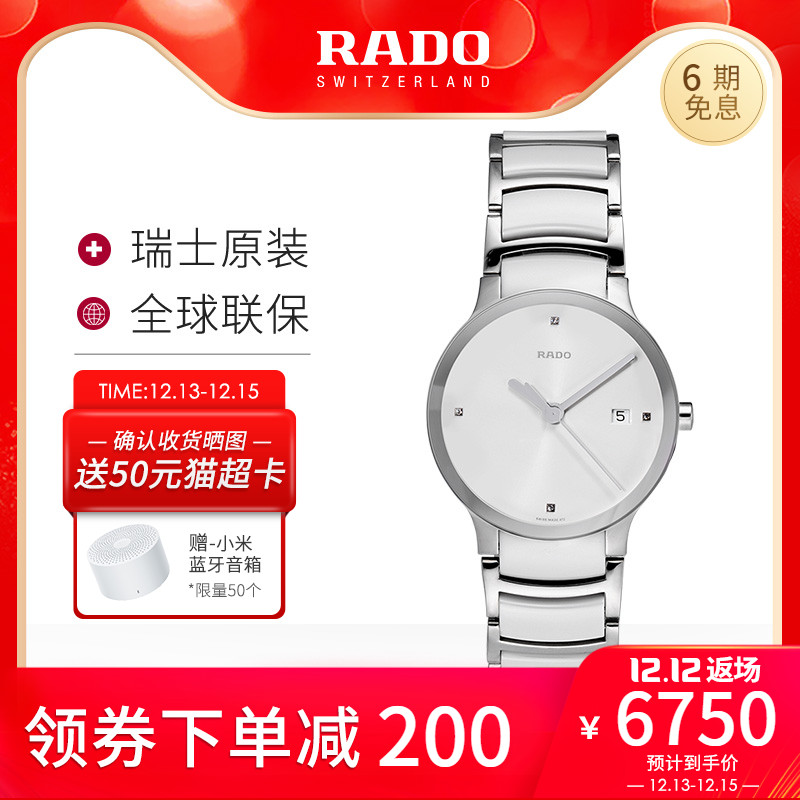 【热】Rado雷达瑞士正品 镶钻日历简约时尚石英手表女R30927722