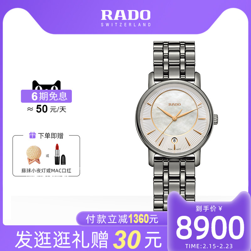 【新品】Rado雷达瑞士正品钻霸系列石英男女情侣手表R14063717