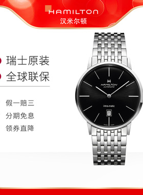 Hamilton汉米尔顿瑞士手表臻薄系列自动机械时尚男款手表