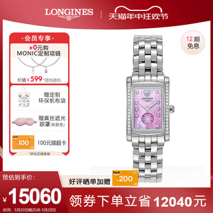 Longines浪琴小方表贝母粉色钢带方形表盘石英彩盘手表