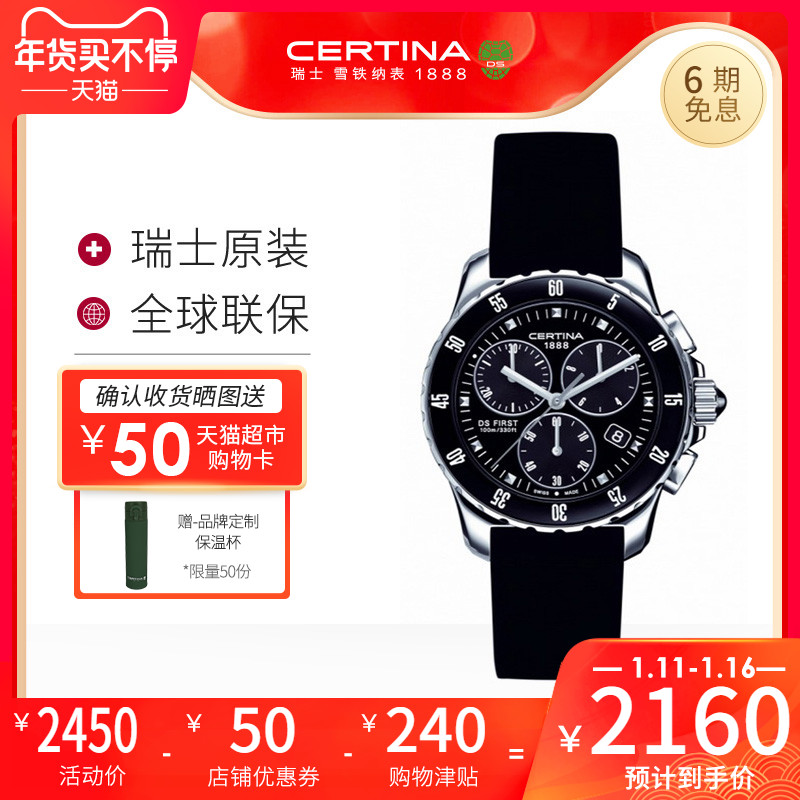 Certina雪铁纳 石英三眼计时 多功能手表女C0142171705100