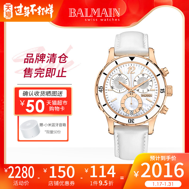 Balmain宝曼尼亚系列官方手表女时尚石英表B55532284