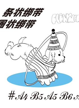 【绑带】funnymore印 活页本多尺寸专用弹力绑带松紧带固定带