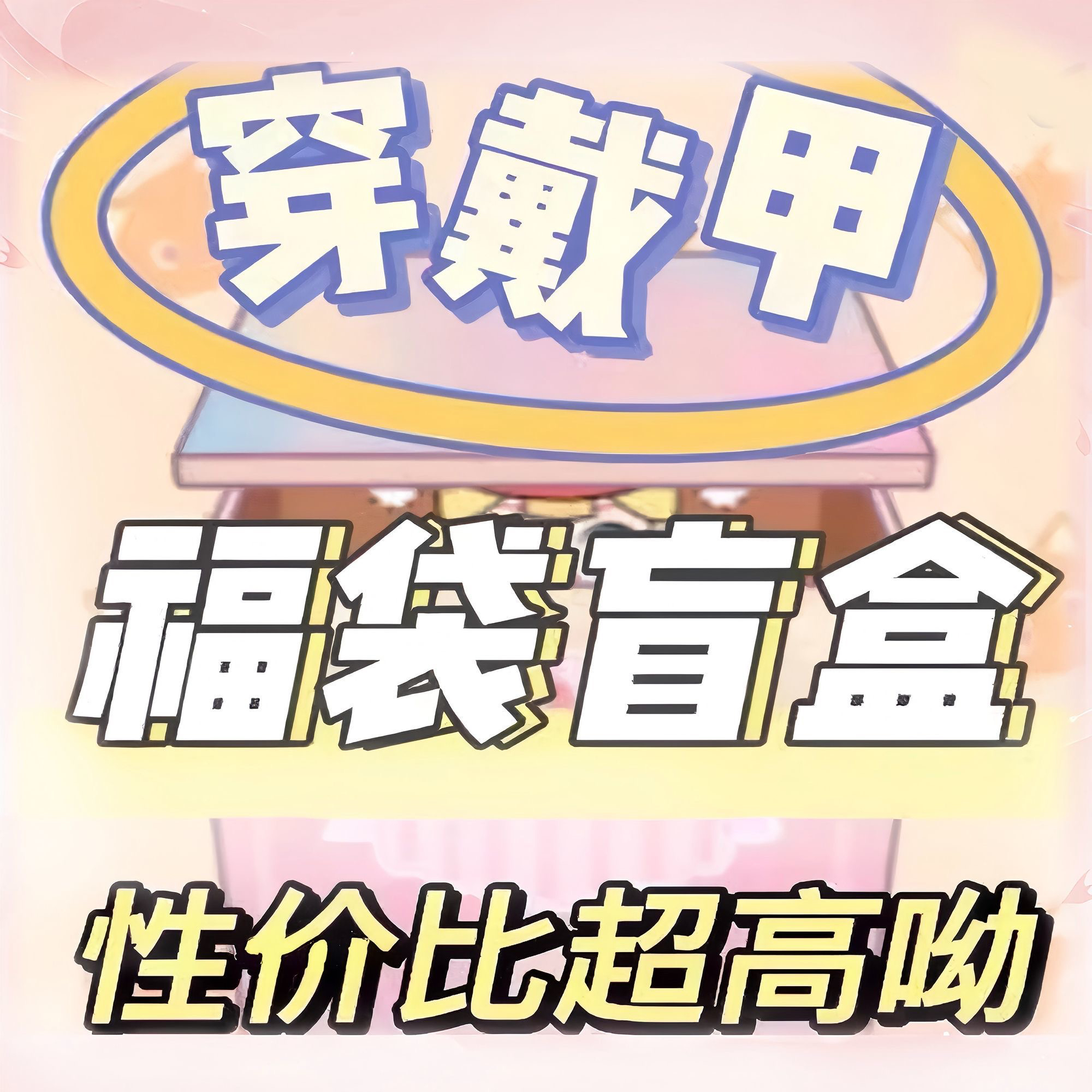 苹果绿美甲穿戴甲盲盒惊喜盲盒穿戴甲可拆卸光疗成品甲片贴片盲盒