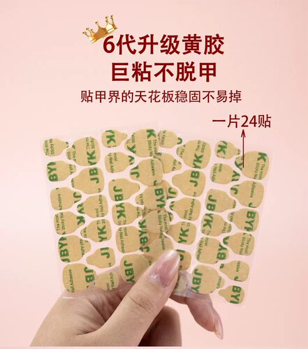 果冻胶穿戴甲专用胶水牢固美甲贴片胶防水防汗不伤甲