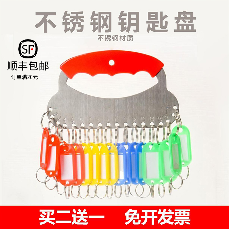 加厚不锈钢钥匙盘 钥匙圈锁匙钥匙板可标记钥匙牌钥匙环扣管理