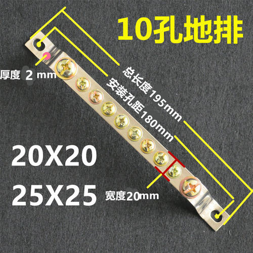 零地排纯铜357孔汇流排接地排