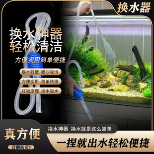 鱼缸换水器抽水吸水管抽鱼便吸粪洗沙清理神器吸污吸管软管手动