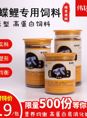观赏鱼锦鲤金鱼蝴蝶鲤专用饲料高蛋白虾红素小颗粒大颗粒上浮饲料
