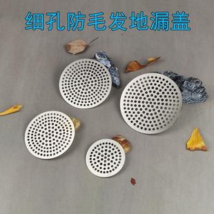 圆形地漏过滤网地漏盖子水槽下水道过滤网卫生间浴室防头发地漏盖