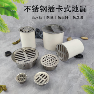 天台排水管地漏庭院110pvc下水道老鼠防堵罩圆形天沟防树叶不锈钢