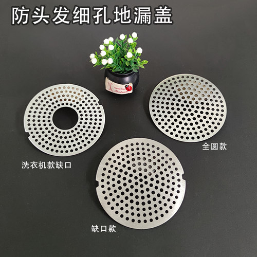洗衣机下水道防头发毛过滤网