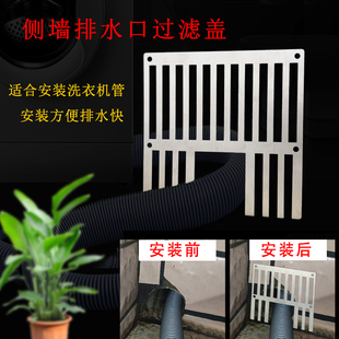浴室侧墙排水口洗衣机地漏方形厨房下水道防鼠过滤网盖防臭虫蟑螂