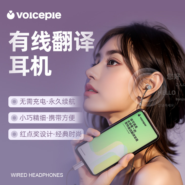 爱说派双向通话实时翻译耳机直播外贸旅游面对面多国语言翻译,影音电器,普通有线耳机,淘宝优惠券,粉丝福利购,淘宝优惠卷