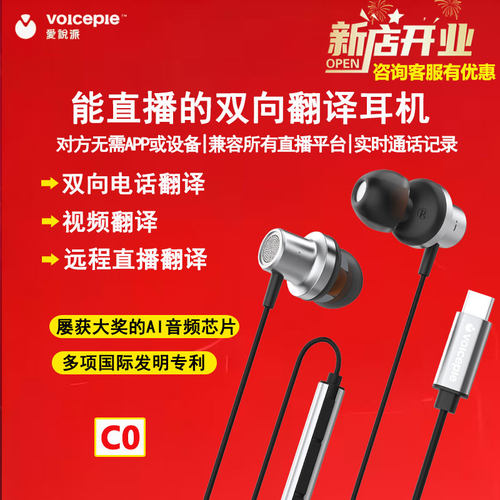 青春版爱说派直播通话实时翻译