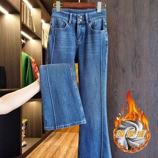 复古微喇牛仔裤女秋冬季新款大码高腰弹力修身显瘦加绒加厚喇叭裤