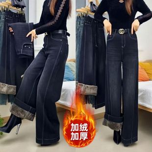 黑色加绒牛仔阔腿裤女2025冬季新款高腰弹力宽松复古显瘦大脚裤