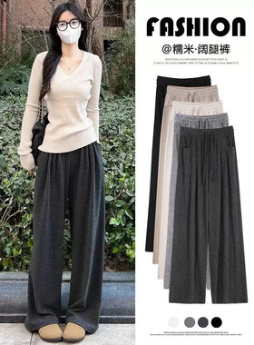 糯米裤子女春秋季2025新款高腰垂感休闲小个子针织慵懒宽松阔腿裤
