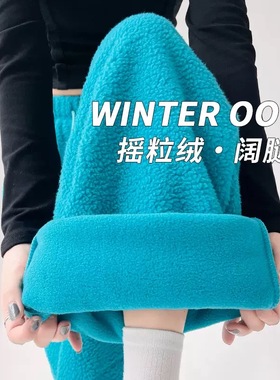 蓝色摇粒绒运动卫裤女款冬季加绒高腰宽松裤子休闲棉裤束脚阔腿裤