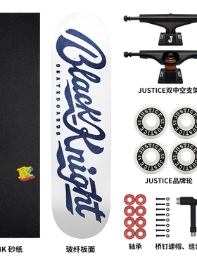 沸点滑板JUSTICE X BK专业板初学者双翘板玻纤板面男女代步短板