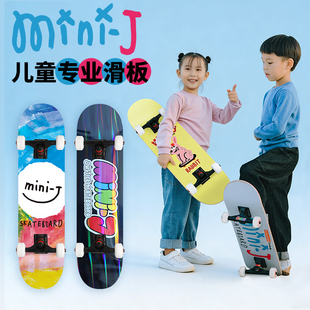 沸点JUSTICE儿童滑板MINIJ涂鸦系列双翘板2-8岁小朋友初学者滑板