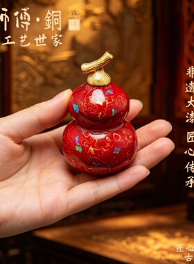 【小师傅·铜】非遗大漆葫芦精美摆件创意高轻奢女生吊坠包包挂件