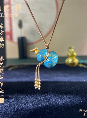 【小师傅·铜】大漆葫芦女生轻奢百搭包包挂件吊坠项链创意礼品