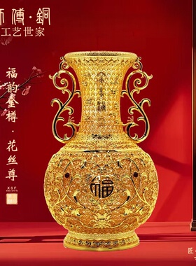小师傅铜花丝金樽尊摆件高端礼