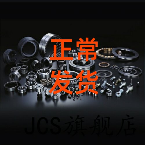 IKO CF20/1B 凸轮轴承 内20mm外47mm厚66mm