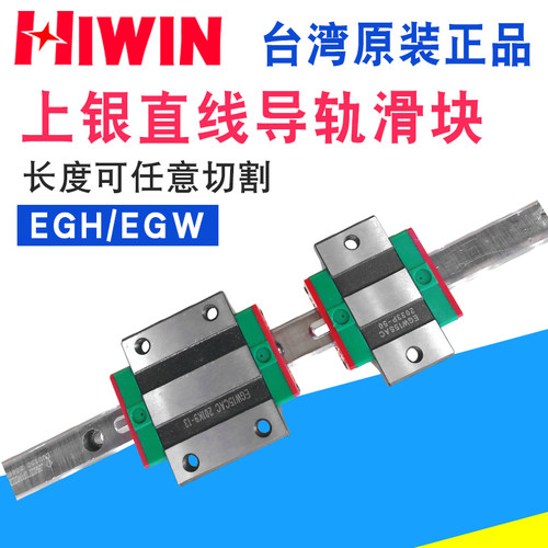上银直线导轨滑块EGH/EGW15CA 20CA 25CA 30CA 15SA 20SA 25SA
