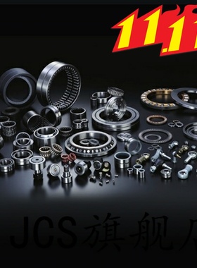 IKO TA243216Z 滚针轴承 内24mm外32mm厚16mm