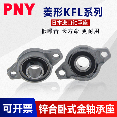 锌合金带座轴承KFL KP08微型000 001 002 003 004 005 006 007小