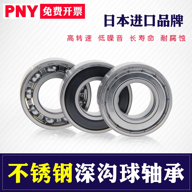 不锈钢微型轴承S内径2 3 4 5 6 7 8 9mm外径10 11 12 13 14 15 16