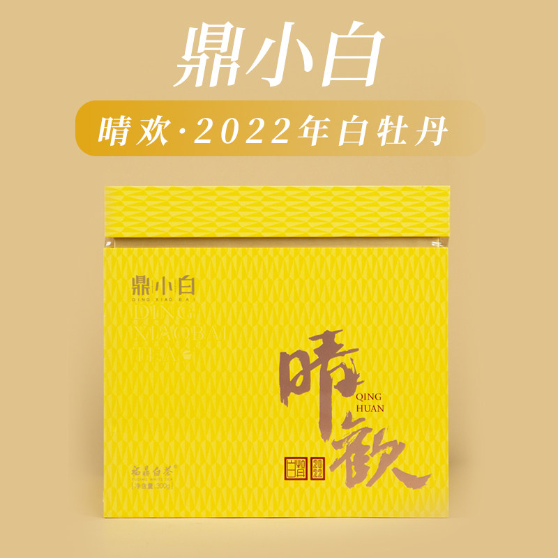 晴欢白牡丹300g大份量收藏装