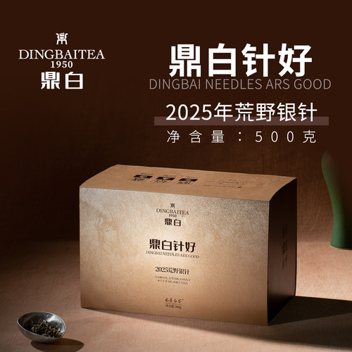 2025荒野银针500g礼盒装