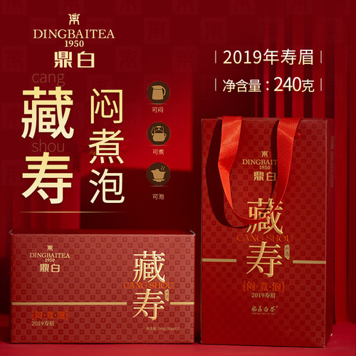 寿眉鼎白茶业福鼎老白茶