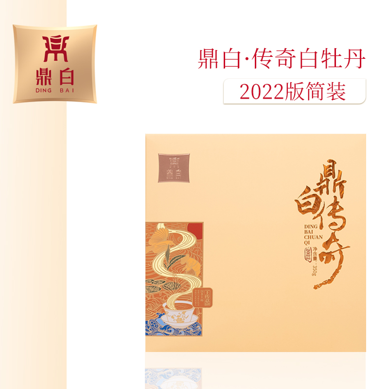 鼎白茶业白牡丹饼350g