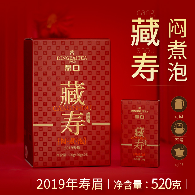 鼎白茶业藏寿小泡装老白茶